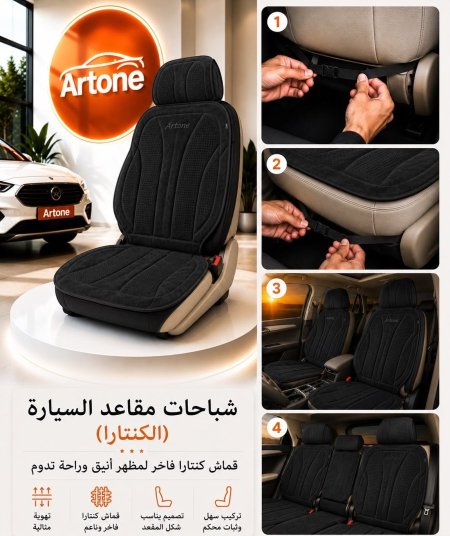 شباح مقاعد